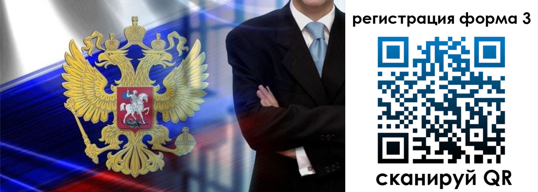 миграционный учет в Ельце