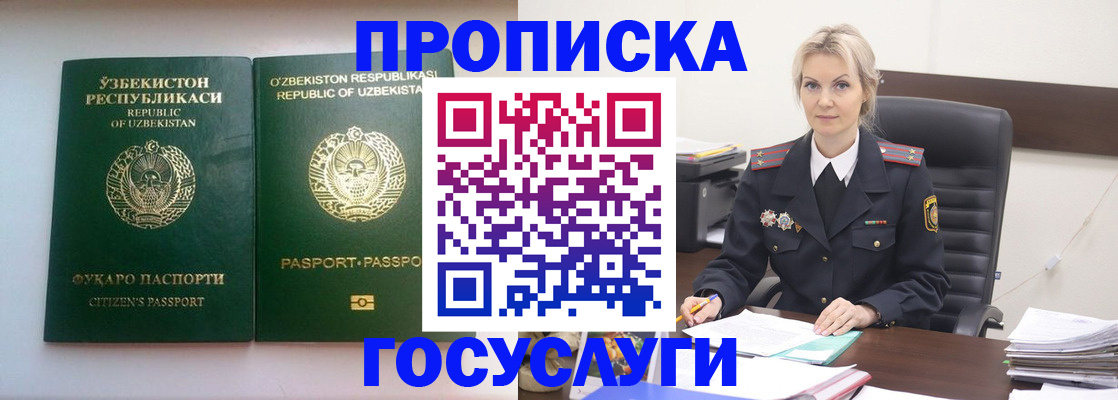 временная регистрация в квартире в Ельце