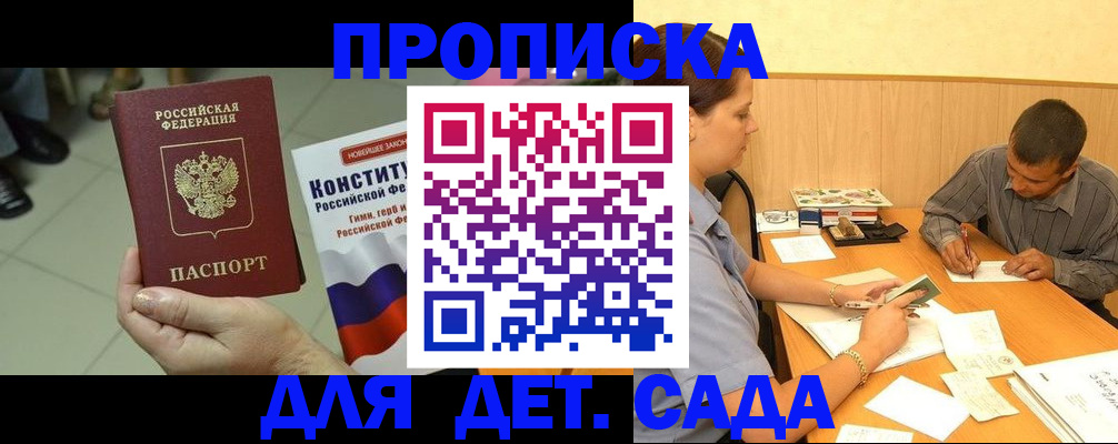 прописка в квартире в Ельце