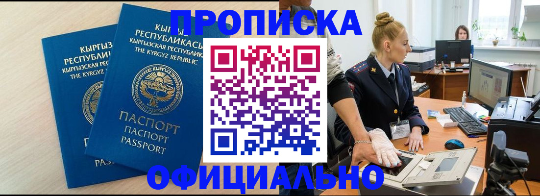 где прописаться в Ельце